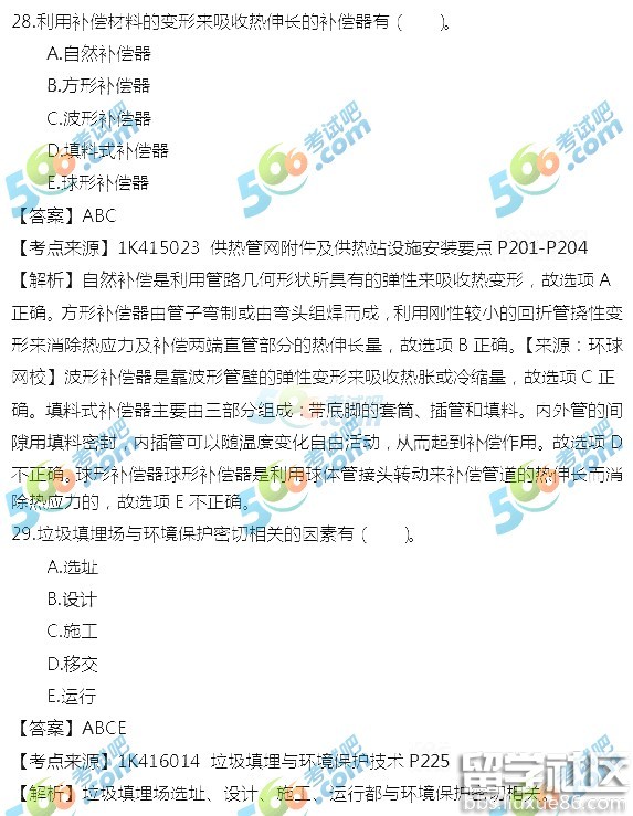 一级建造师市政工程2016年真题及答案解析(图片版)