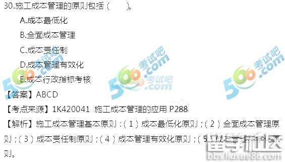 一级建造师市政工程2016年真题及答案解析(图片版)