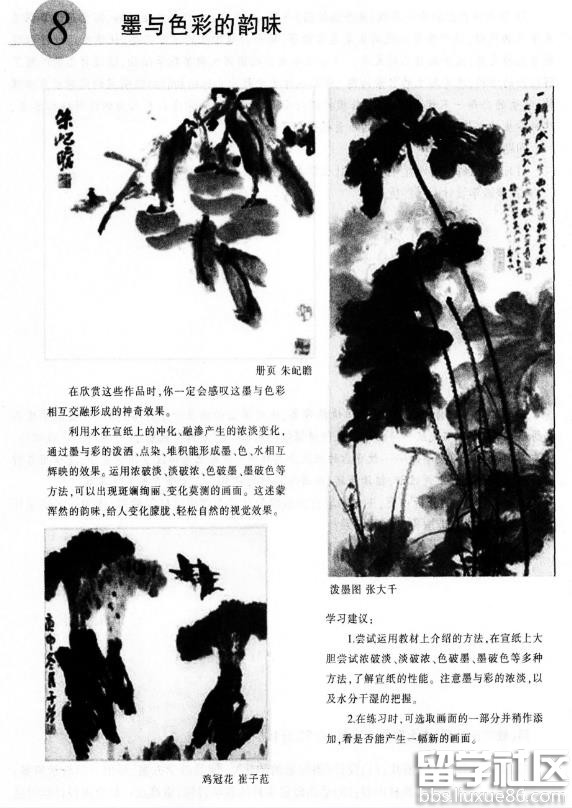 2016年下半年教师资格证考试试题及答案四——美术学科知识与教学能力(初级中学)