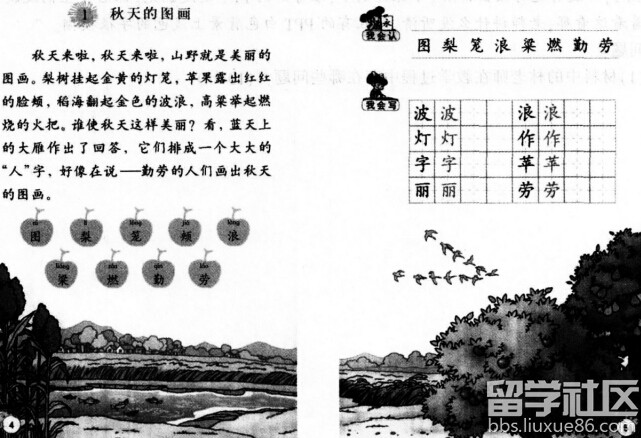 2016年下半年教师资格证考试《小学教育教学知识与能力》全真模拟试卷及答案(2)