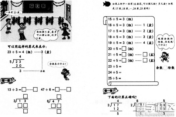 2016年下半年教师资格证考试《小学教育教学知识与能力》全真模拟试卷及答案(2)