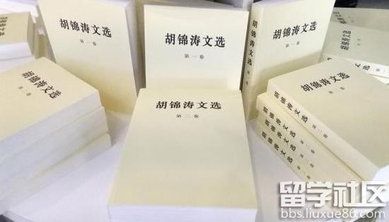 《胡锦涛文选》书摘：学术问题研究和讨论没有禁区