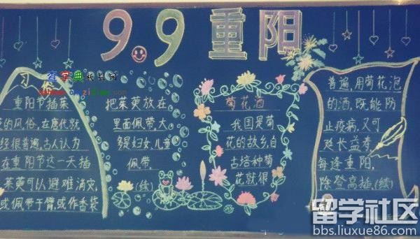 99重阳节黑板报