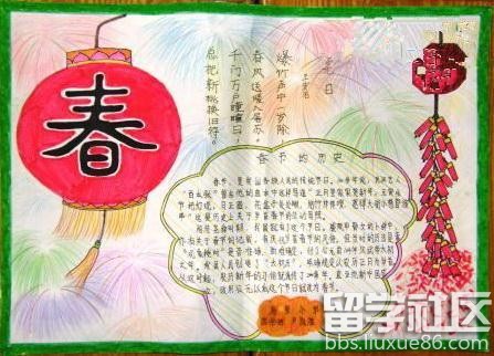 新年黑板报图片