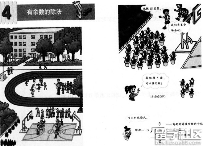 2016年下半年教师资格证考试《小学教育教学知识与能力》全真模拟试卷及答案(2)