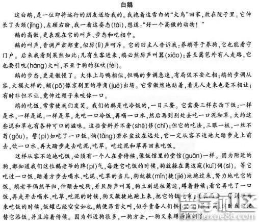 2016下半年教师资格证考试《小学教育教学知识与能力》深度预测试卷及答案(2)