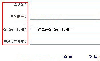 2017年国家公务员报名序号如何找回