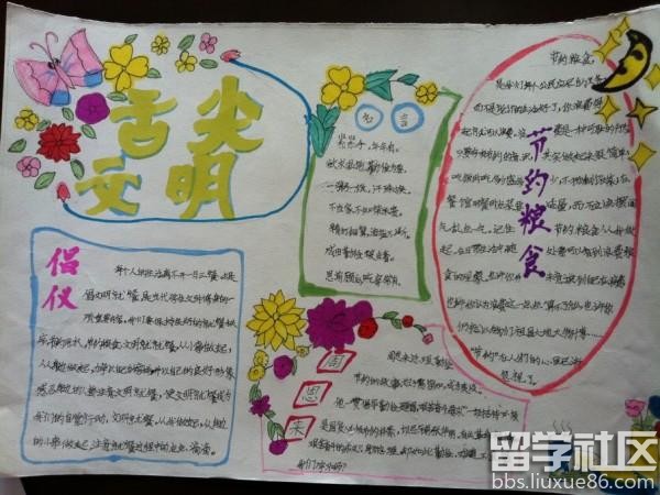 小学生节约粮食手抄报