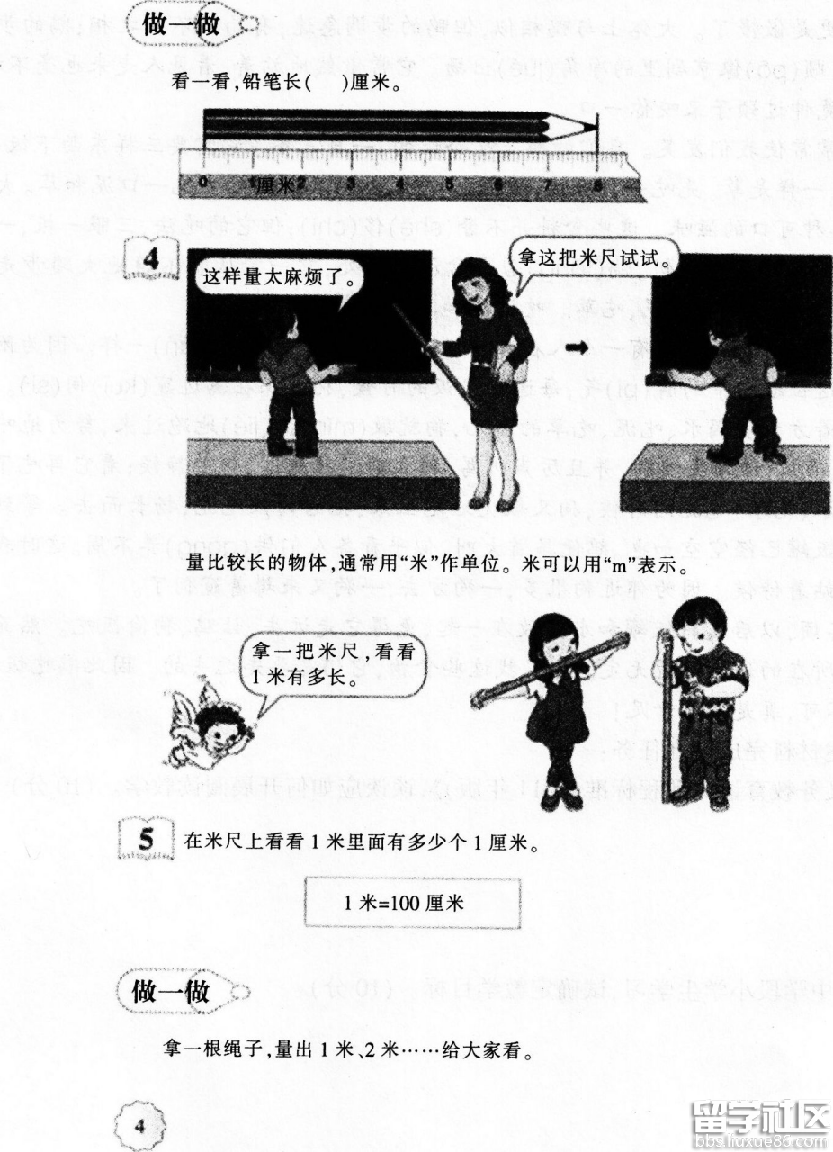 2016下半年教师资格证考试《小学教育教学知识与能力》深度预测试卷及答案(2)