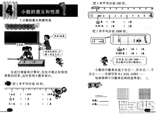 2016下半年教师资格证考试《小学教育教学知识与能力》深度预测试卷及答案(1)