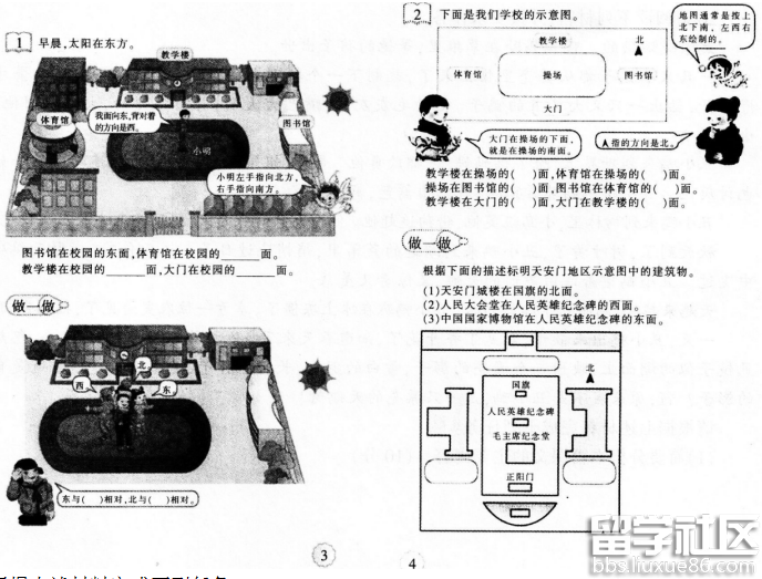 2016下半年教师资格证考试《小学教育教学知识与能力》深度预测试卷及答案(3)