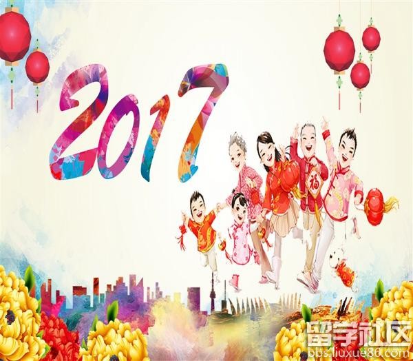 2017元旦海报