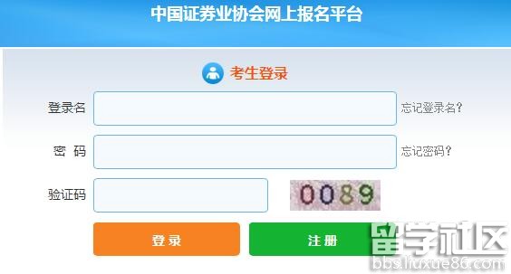 2016年11月证券从业考试报名入口10月31日止