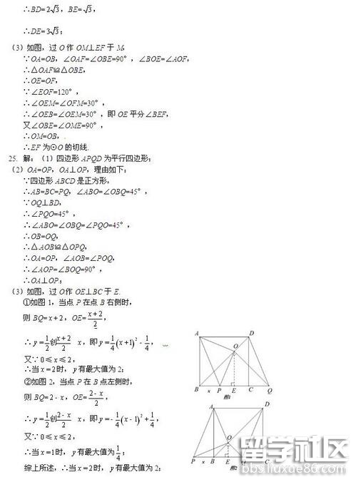 2016广东潮州中考数学答案