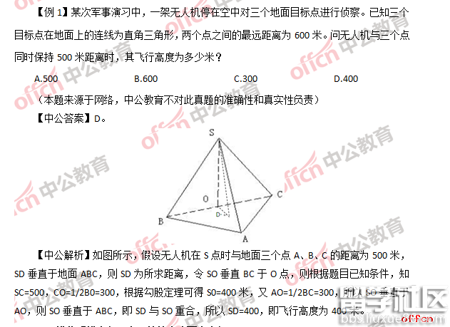 2017年国家公务员行测数量关系真题亮点