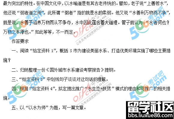 2017年国家公务员申论真题已公布(副省级)