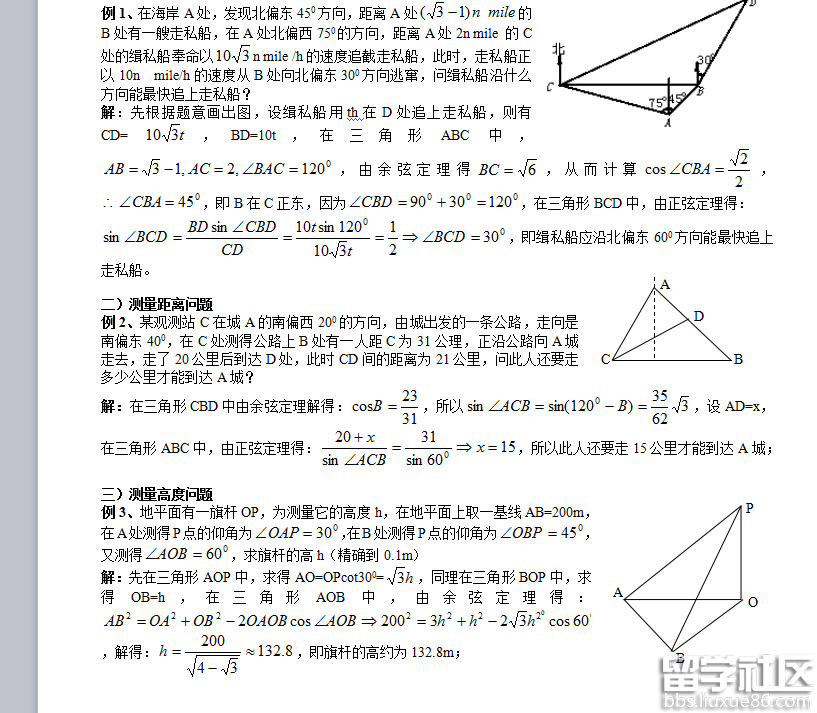 数学教案