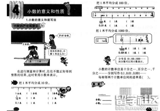 2016下半年教师资格证考试《小学教育教学知识与能力》深度预测试卷及答案(1)