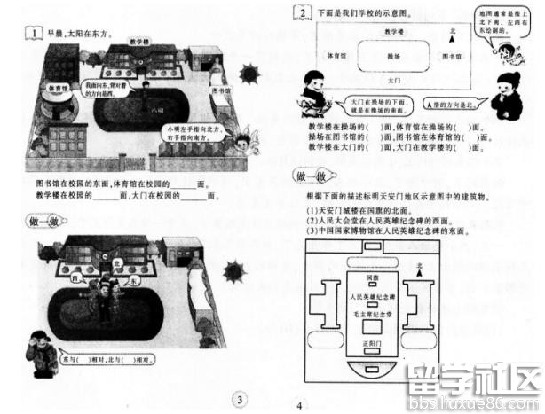 2016下半年教师资格证考试《小学教育教学知识与能力》深度预测试卷及答案(3)