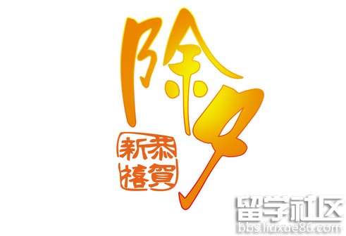 我家乡的2017年春节作文300字