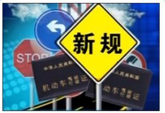 2017驾考新规及驾照考试内容详解