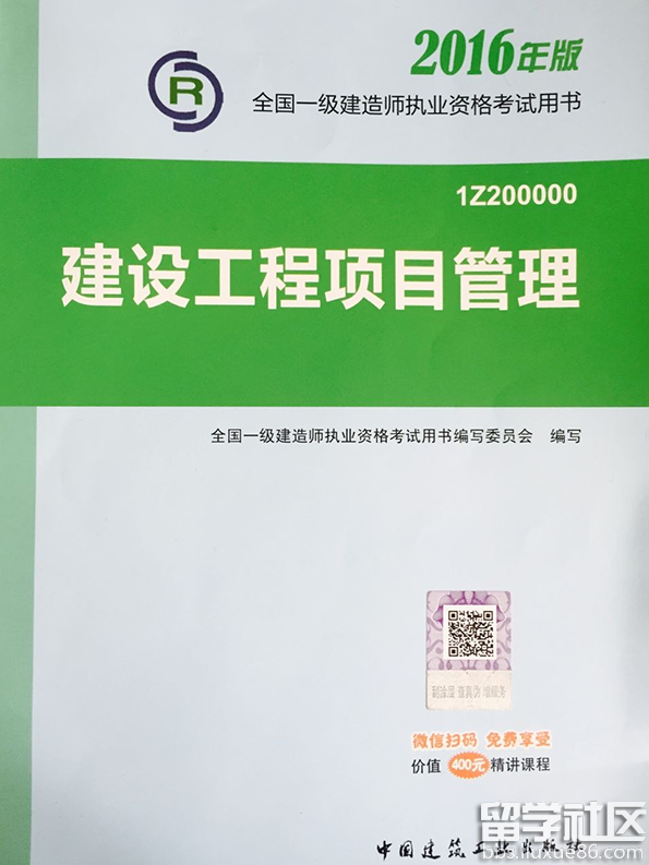 2017一级建造师建设工程项目管理教材