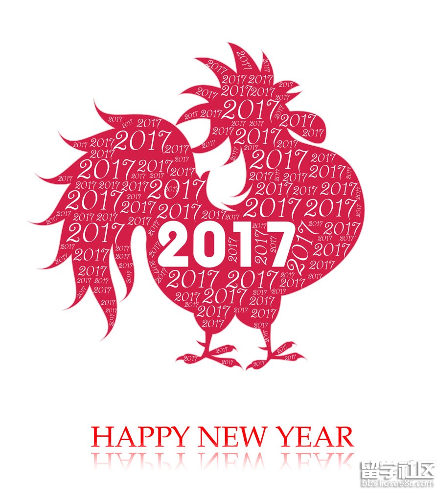 年会祝福语2017