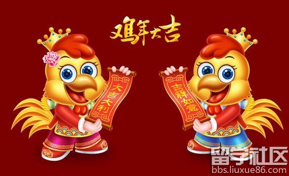 2017年鸡年春节对联