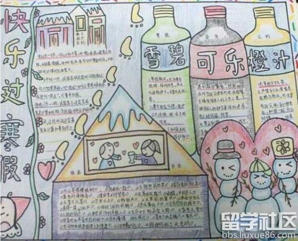 小学寒假手抄报图片