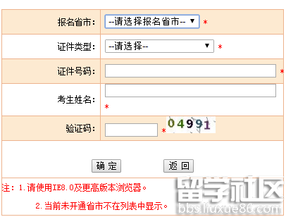 2016年天津监理工程师考试准考证打印入口>>>