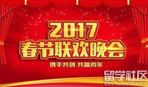 2017各卫视春晚明星曝光