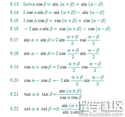 和差化积