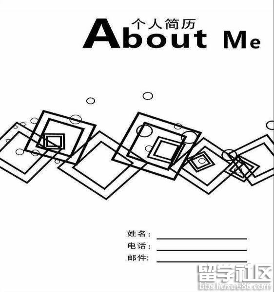 证券行业简历封面模板