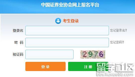 2017年4月证券从业资格考试报名入口