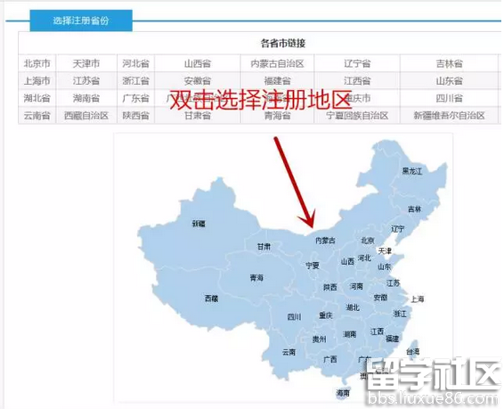 一文了解执业药师注册网上申报流程