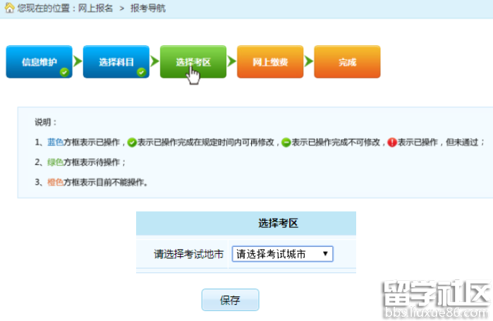 2017年4月证券从业资格考试报名详细流程(多图)