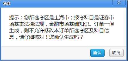 2017年4月证券从业资格考试报名详细流程(多图)