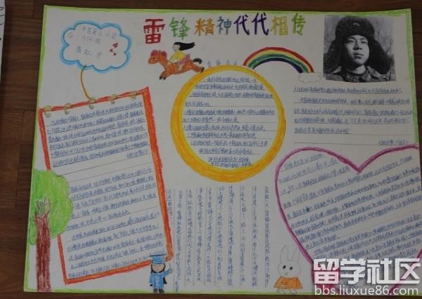 2017小学生学雷锋手抄报获奖作品