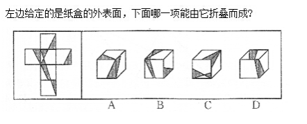 公务员考试行测全卷冲刺(8.4)5.jpg