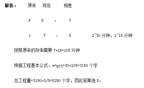 2017年公务员行测答题技巧：数量关系双程问题