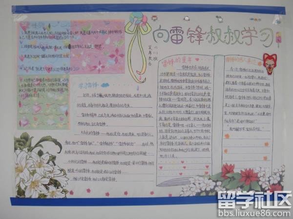 2017小学六年级学雷锋手抄报