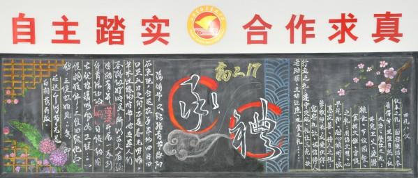 八年级关于清明节黑板报