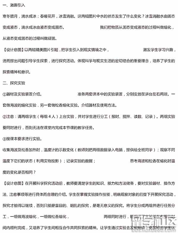 2017上半年教师资格证中小学科学考试答案解析