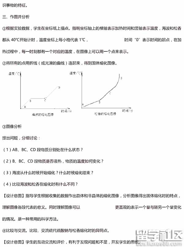 2017上半年教师资格证中小学科学考试答案解析