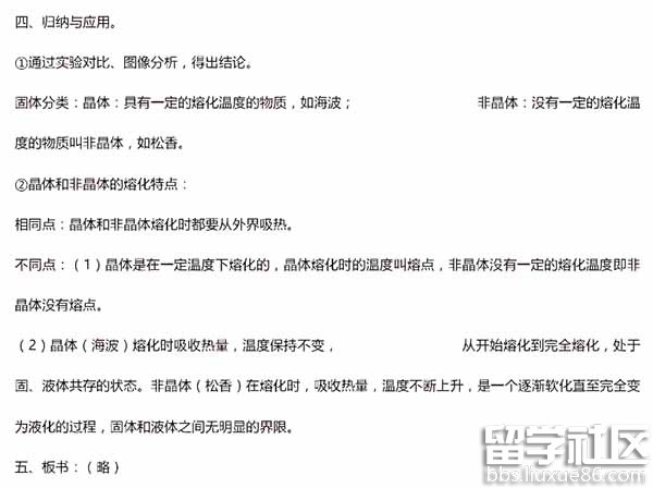 2017上半年教师资格证中小学科学考试答案解析