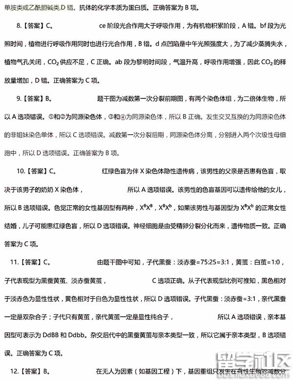 2017上半年教师资格证考试参考答案：初中生物