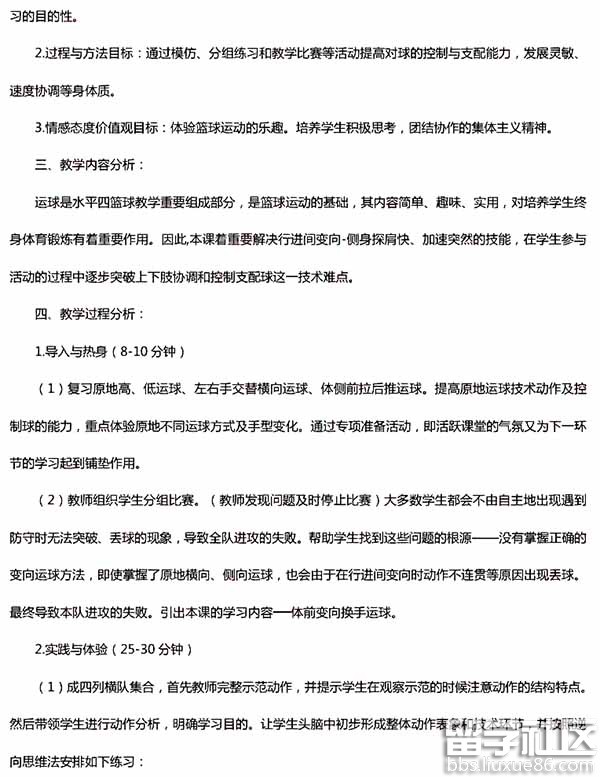 2017上半年教师资格证考试初中体育真题答案