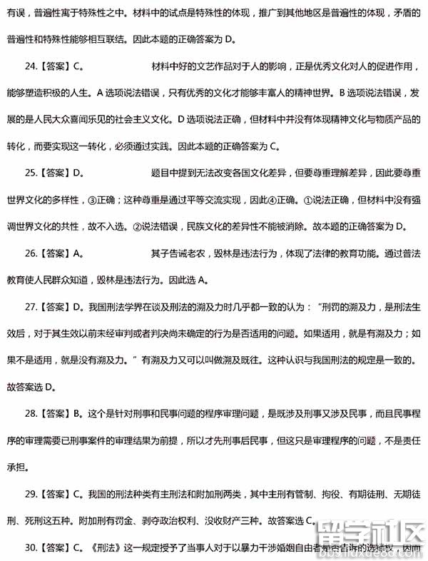 2017上半年教师资格证真题答案：思想品德