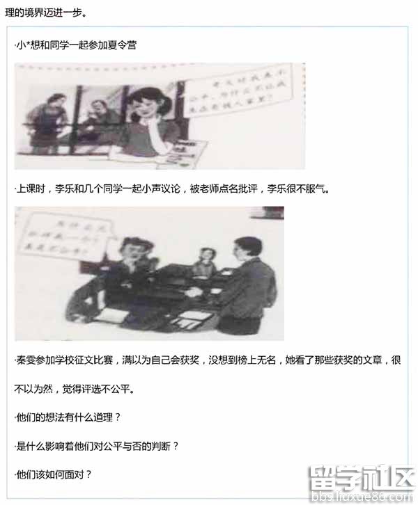 2017上半年教师资格证真题答案：思想品德