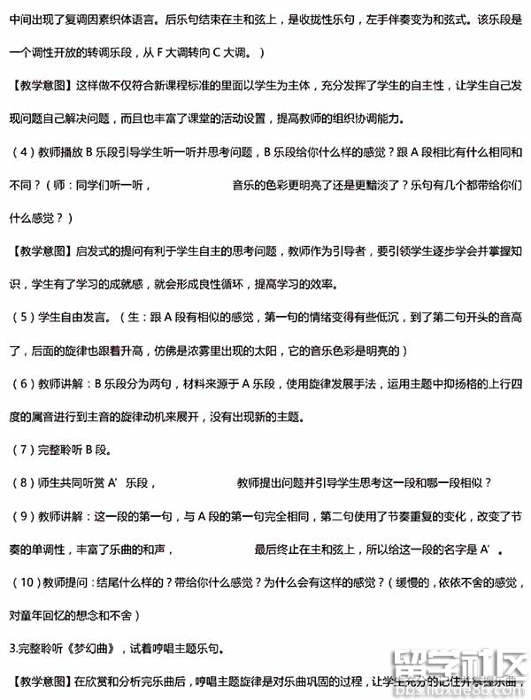 2017上半年教师资格证初中音乐考试真题题库